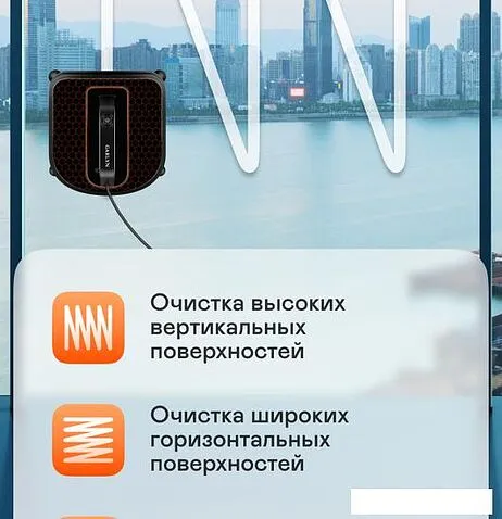 Робот для мытья окон Garlyn MaxClean
