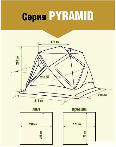 Тент-шатер Higashi Pyramid Camp Camo Кухня-шатер 03461