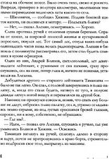 Книга издательства Рипол Классик. Момент истины (Богомолов Владимир)
