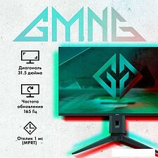 Игровой монитор GMNG GM-32F11