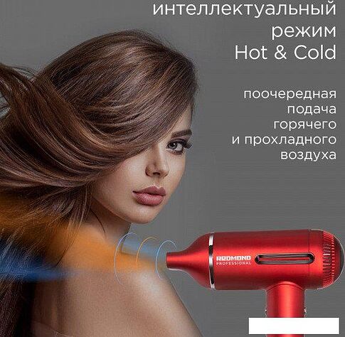 Фен Redmond HD1700 (красный)