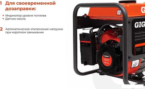 Бензиновый генератор Gigant GGL-1100