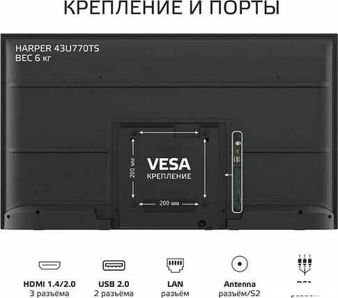 Телевизор Harper 43U770TS