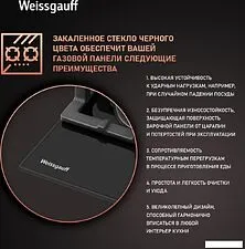 Варочная панель Weissgauff HGG 451 BFV