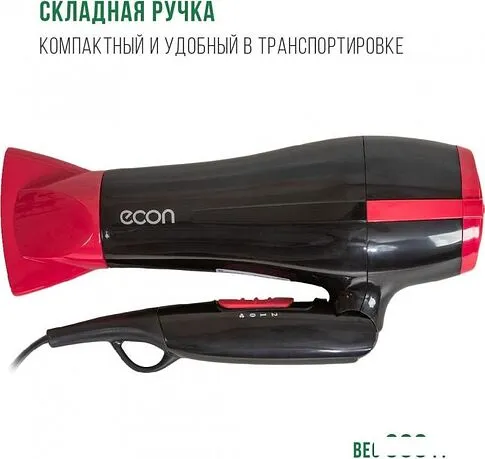 Фен Econ ECO-BH220D