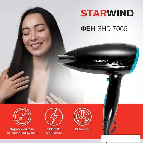 Фен StarWind SHD 7066
