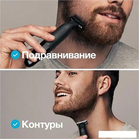 Триммер для бороды и усов Braun OneTool XT3100