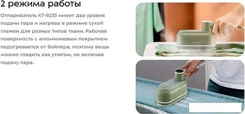 Отпариватель Kitfort KT-9255