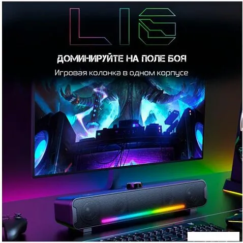 Акустика Onikuma L16 Aurora