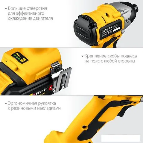 Винтоверт Steher CSB-300-2 (с 2-мя АКБ, кейс)