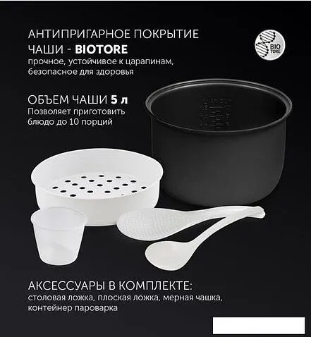 Мультиварка Polaris PMC 0593AD Brilliant Collection