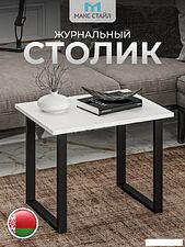 Журнальный столик Макс Стайл СтЖ-600 (белый)