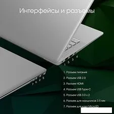 Ноутбук Digma Pro Sprint M DN16R7-ADXW02