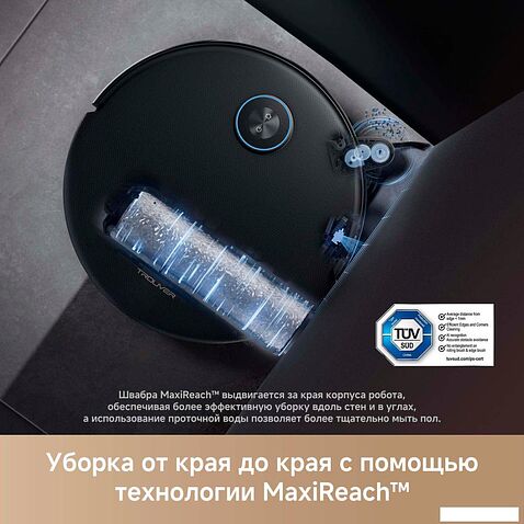 Робот-пылесос Trouver Robot Vacuum Z60 Ultra Roller Complete RLZ83CE-1 (евровилка, черный)