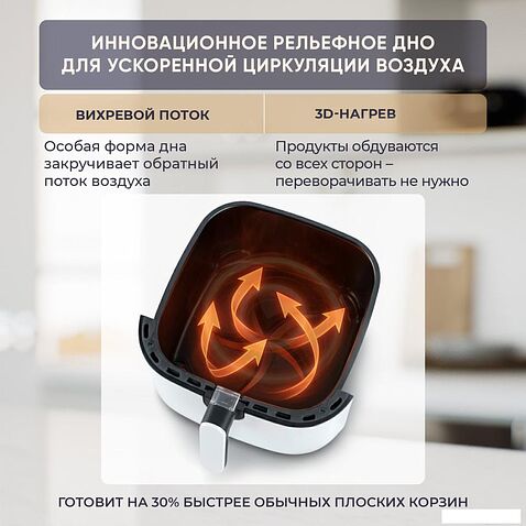 Аэрогриль (аэрофритюрница) Evolution AIRO 9600TW