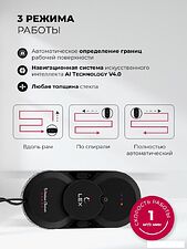Робот для мытья окон LEX LXVCW7090