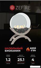 Биокамин ZeFire Iris большой светлый