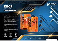 Наушники Perfeo Knob (белый)
