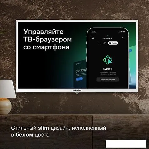 Телевизор Hyundai H-LED32BS5102