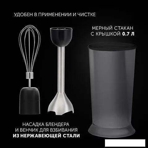 Погружной блендер Polaris PHB 1594