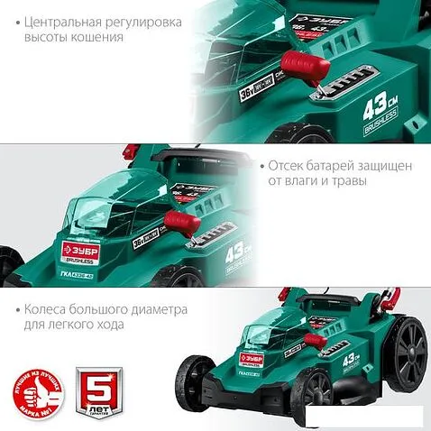 Газонокосилка Зубр Мастер ГКЛ-4336-42 (с 2-мя АКБ)