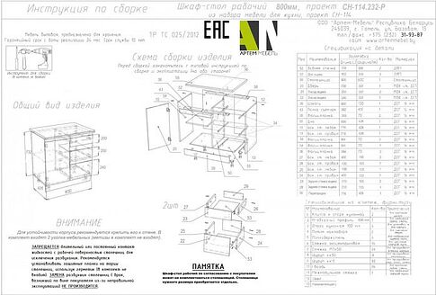 Шкаф напольный Артём-Мебель Мэри 600мм СН-114.230 (серый графит)