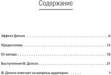 Книга издательства Питер. Все это язык (Дольто Ф.)