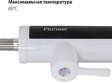 Проточный электрический водонагреватель-кран Pioneer WH660 Проточный электрический водонагреватель-кран Pioneer WH660