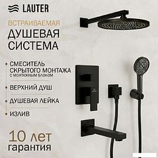 Душевая система  Lauter Trim 21CK189C-516-3MB с изливом и верхним душем 21S20086