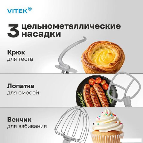 Планетарный миксер Vitek VT-PM0331