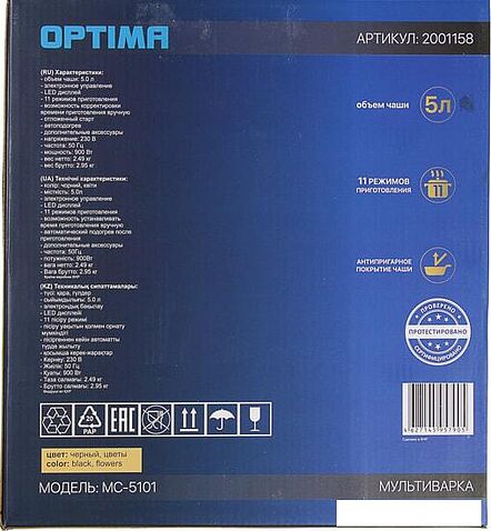 Мультиварка Optima MC-5101 (черный)