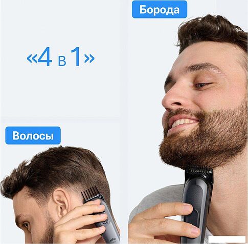 Универсальный триммер Braun AIO3500 5513