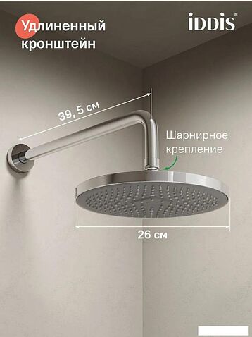 Душевая система  IDDIS Odda ODDSB03i68