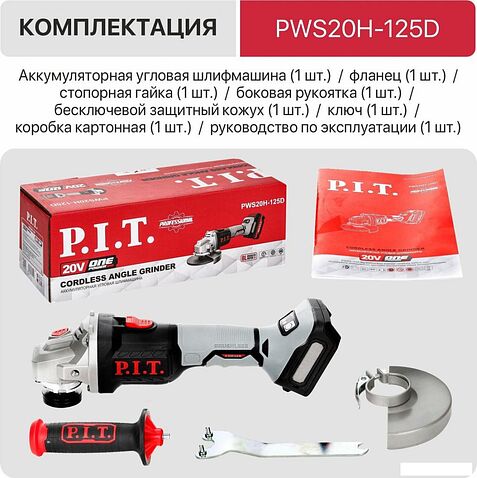 Угловая шлифмашина P.I.T. PWS20H-125D SOLO (без АКБ)