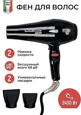 Фен ETI Turbo Stratos 3800 (черный)