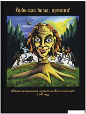 Книга издательства АСТ. Сказочный мир Шута (Князев А.С.)