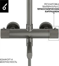 Душевая система  Oliveeka OL-739902-BGM