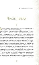 Набор книг издательства Рипол Классик. Анна Каренина. Ч.1-8 (Толстой Лев)