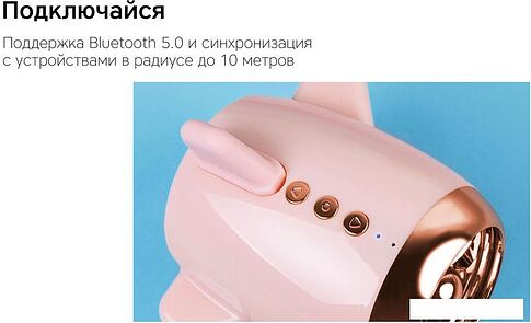 Беспроводная колонка Rombica mysound Travel (розовый)