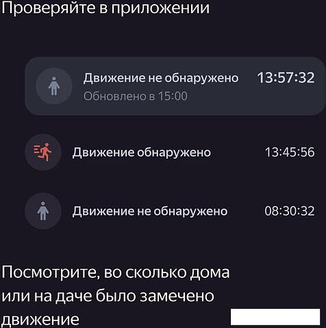 Датчик Яндекс YNDX-00522 движения и освещения