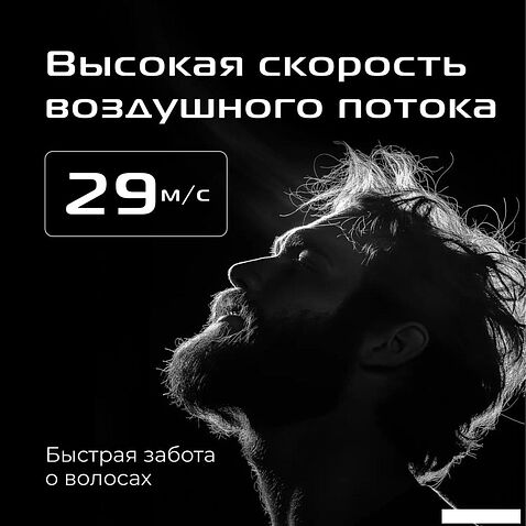 Фен RED Solution F590M