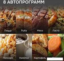 Микроволновая печь Zigmund & Shtain BMO 15.252 G