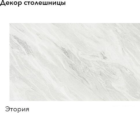 Готовая кухня Агута Альфа 1.6 (бензин/холодный серый/этория)