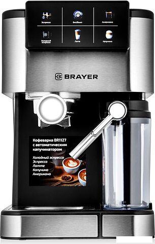 Рожковая кофеварка Brayer BR1127