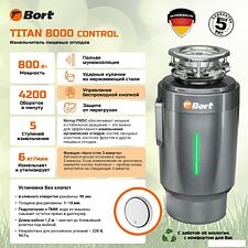 Измельчитель пищевых отходов Bort Titan 8000 Control