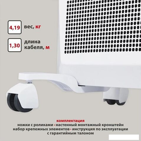 Конвектор Energolux GCH/RV-15