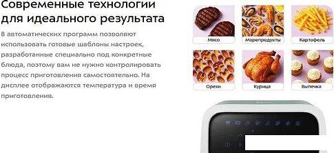 Аэрогриль (аэрофритюрница) Kitfort KT-8147