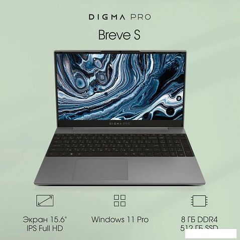 Ноутбук Digma Pro Breve S DN15P3-8DXW02