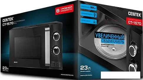 Микроволновая печь CENTEK CT-1570
