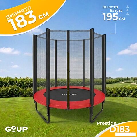 Батут GoUP Prestige-D183/6FT (с сеткой, красный)